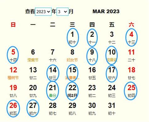 喪禮沖煞生肖查詢2023|2023年安葬吉日,2023年中國日曆/農曆